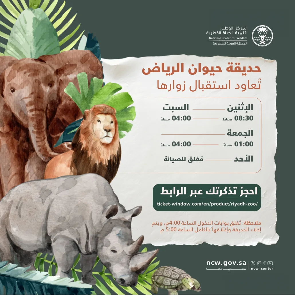 ستكون مغلقة للصيانة يوم الأحد