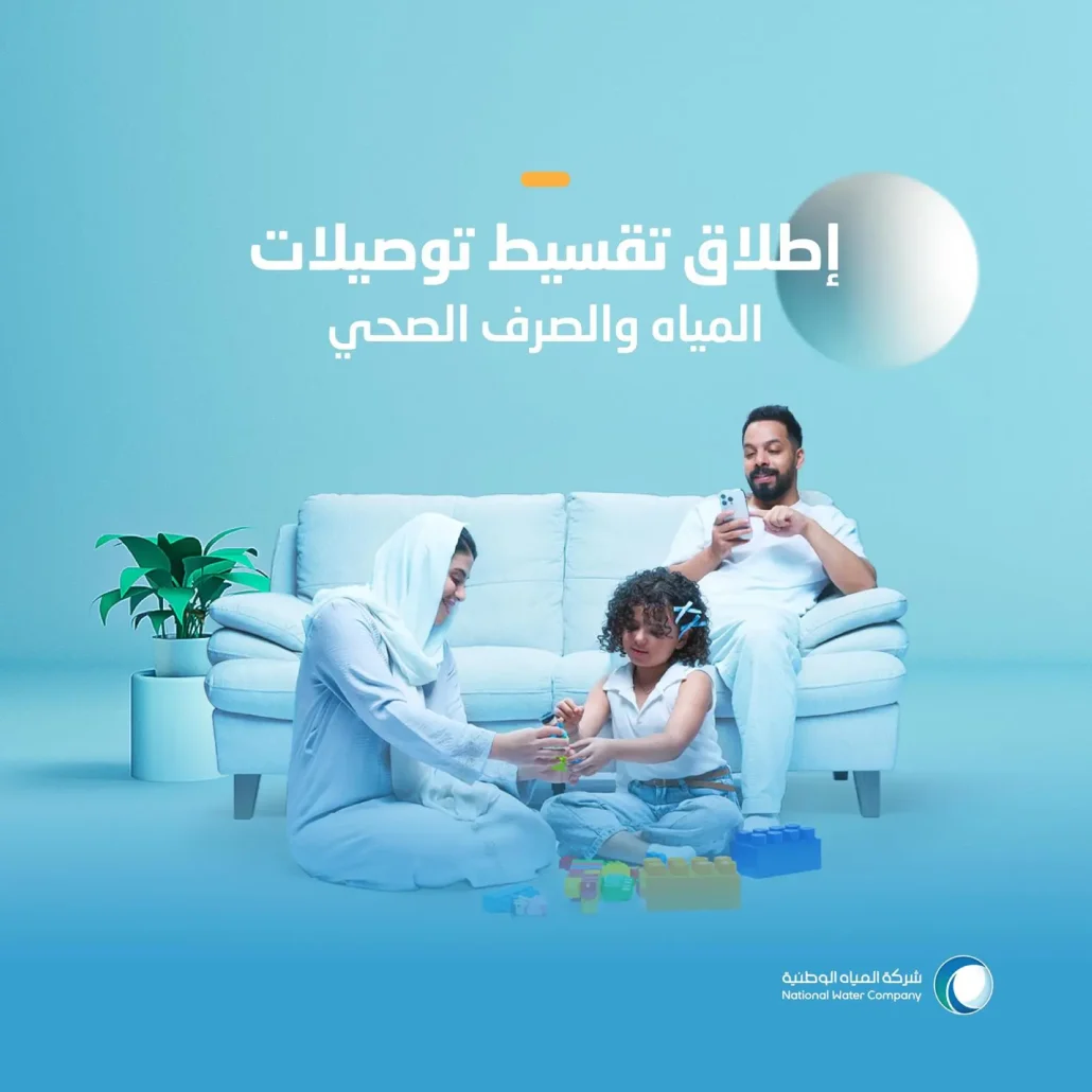 أكدت الشركة أن التوسع في ربط المنازل بشبكات المياه والصرف الصحي سيسهم في تقليص حركة الصهاريج داخل الأحياء