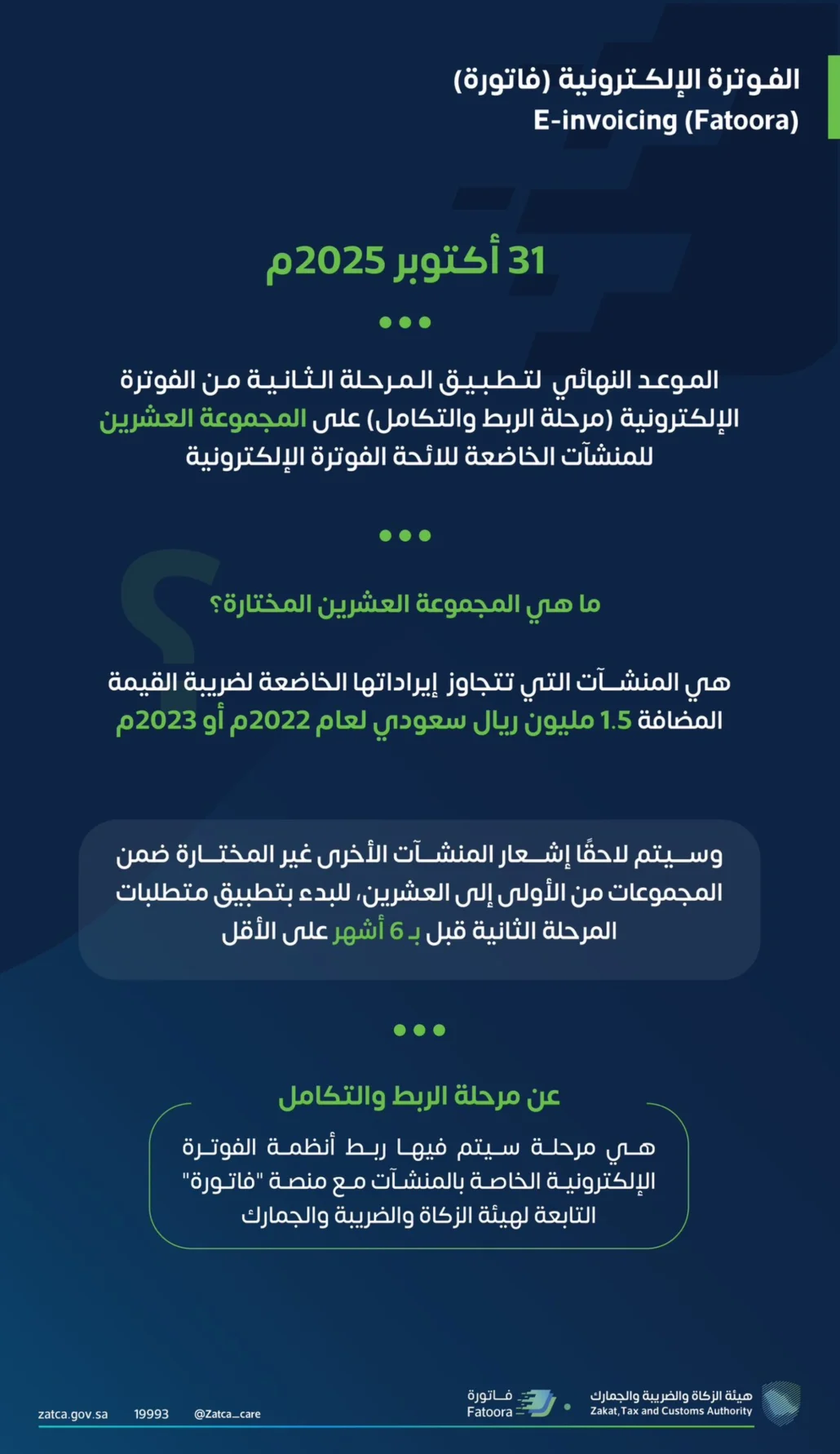 تضمين عدد من العناصر الإضافية في الفاتورة
