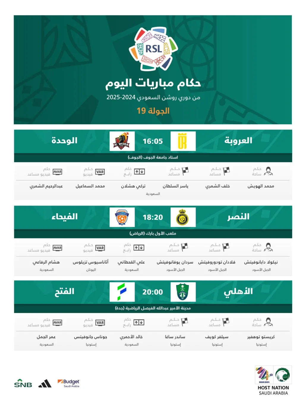 حكام مباريات اليوم الجمعة في دوري روشن السعودي