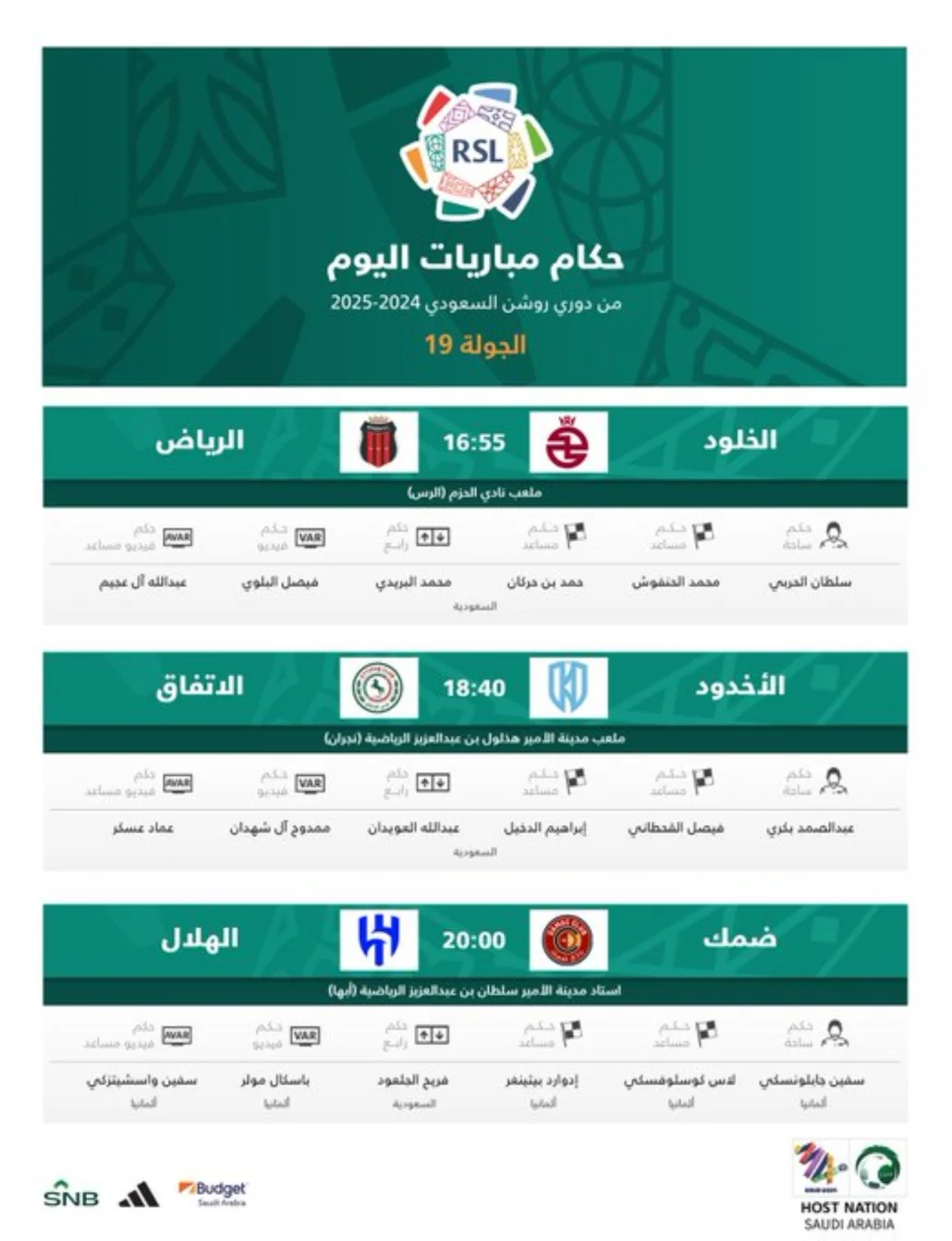 حكام مباريات اليوم في دوري روشن