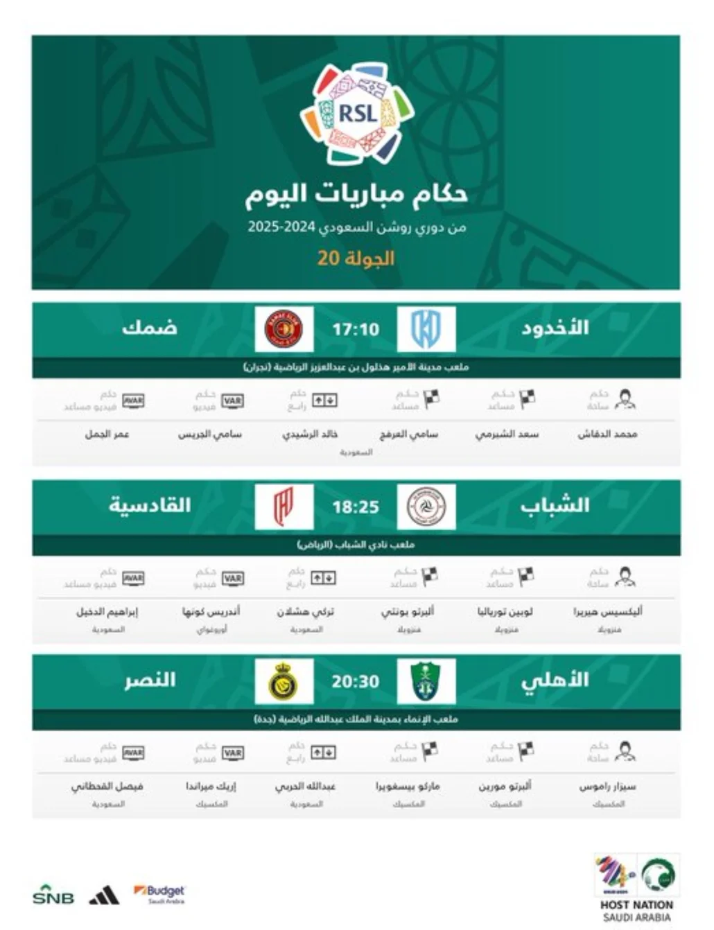 حكام مباريات اليوم في دوري روشن