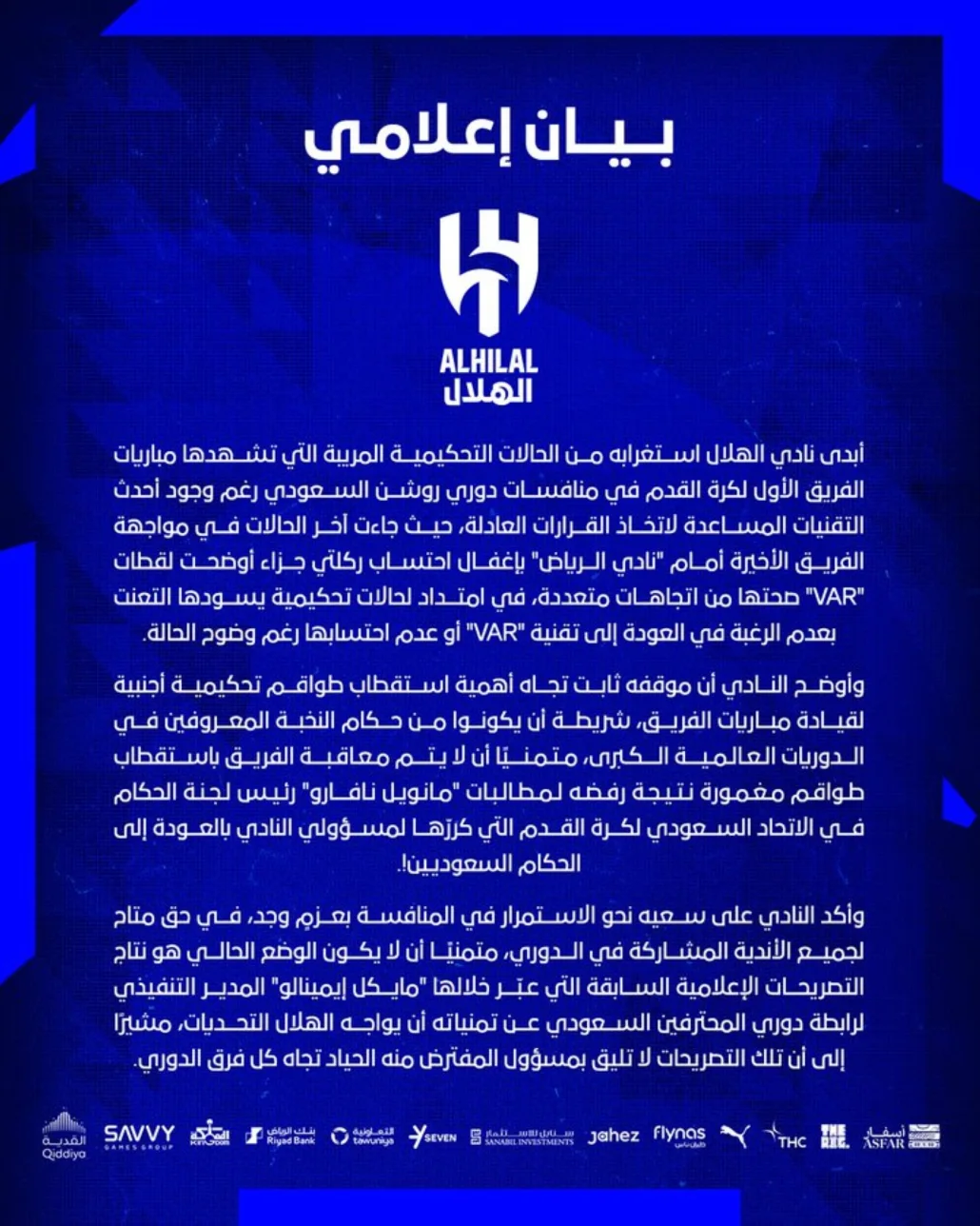 الهلال