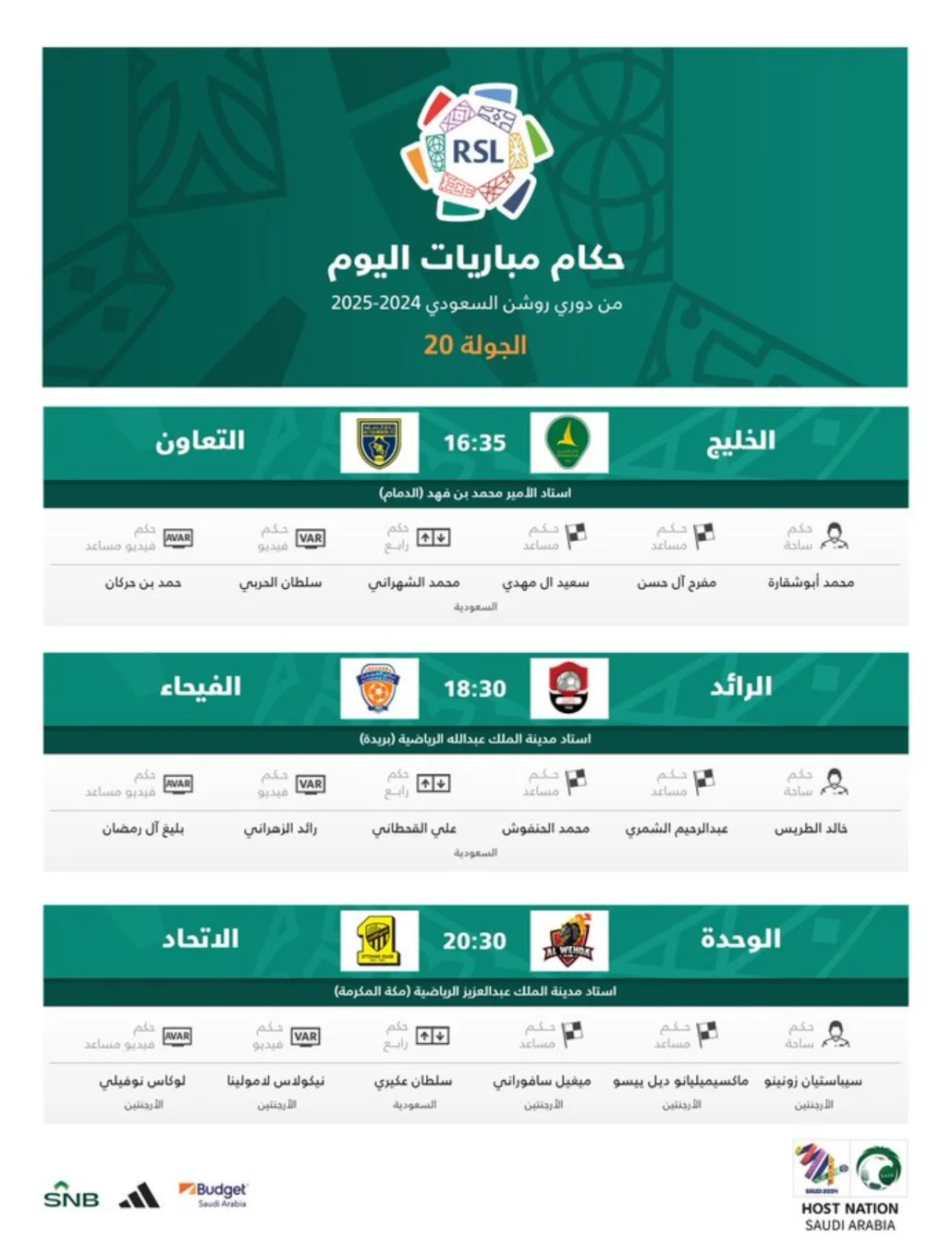 حُكّام مباريات اليوم السبت في الجولة 20 من روشن