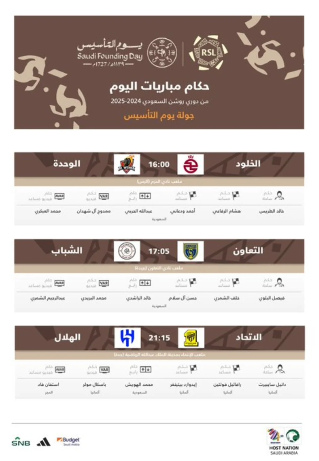 حُكّام مباريات اليوم في جولة التأسيس من دوري روشن