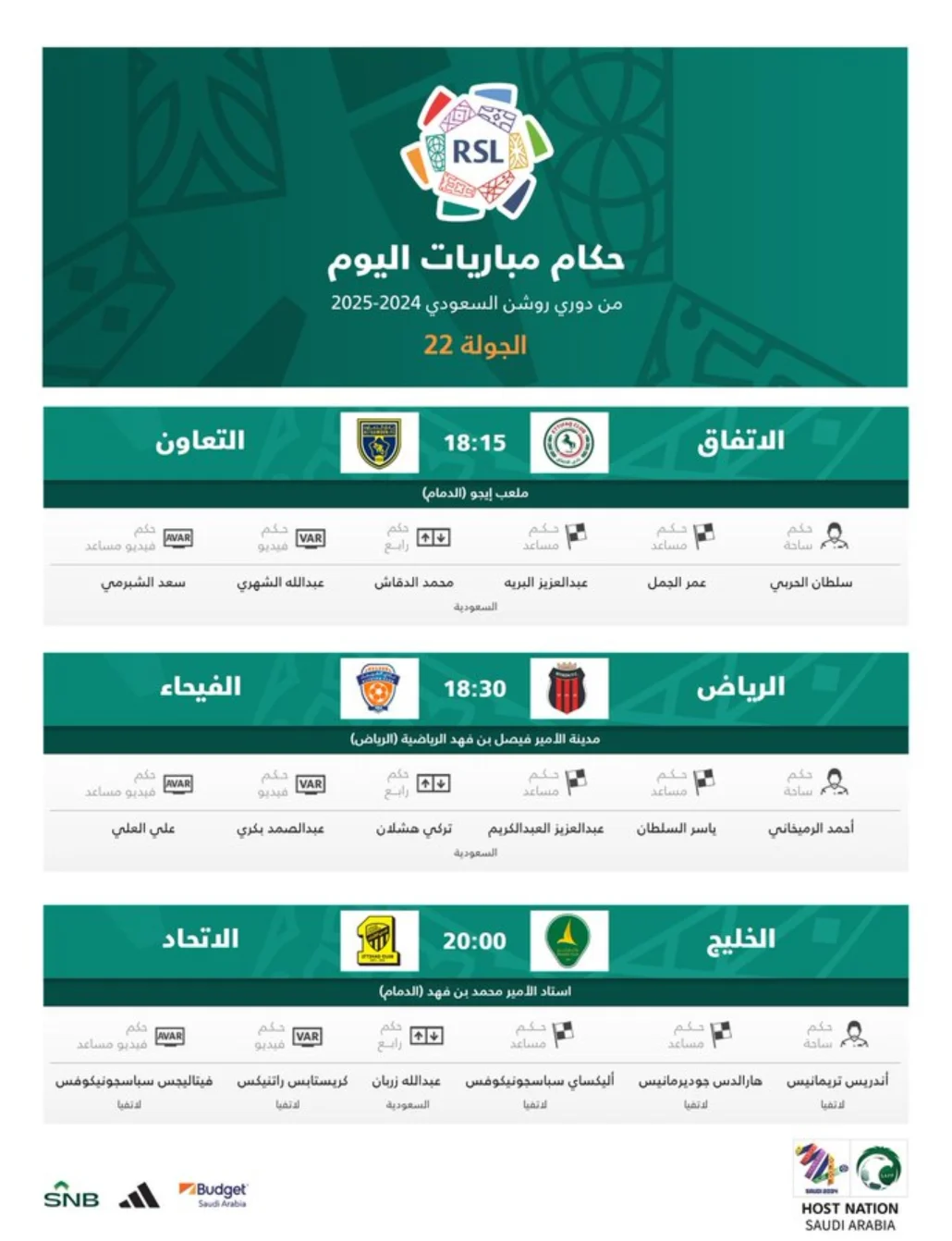 حُكّام مباريات اليوم الأربعاء من دوري روشن