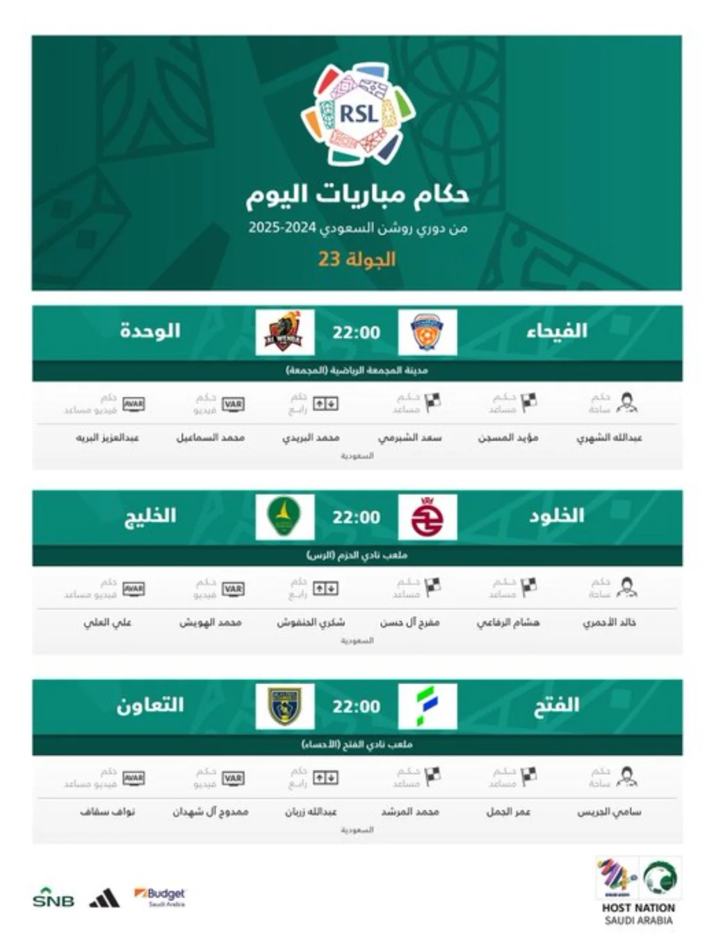 حُكّام مباريات اليوم السبت من دوري روشن
