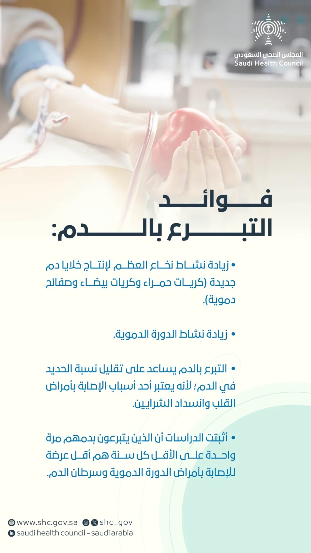 يسهم في تقليل نسبة الحديد المرتفعة في الدم