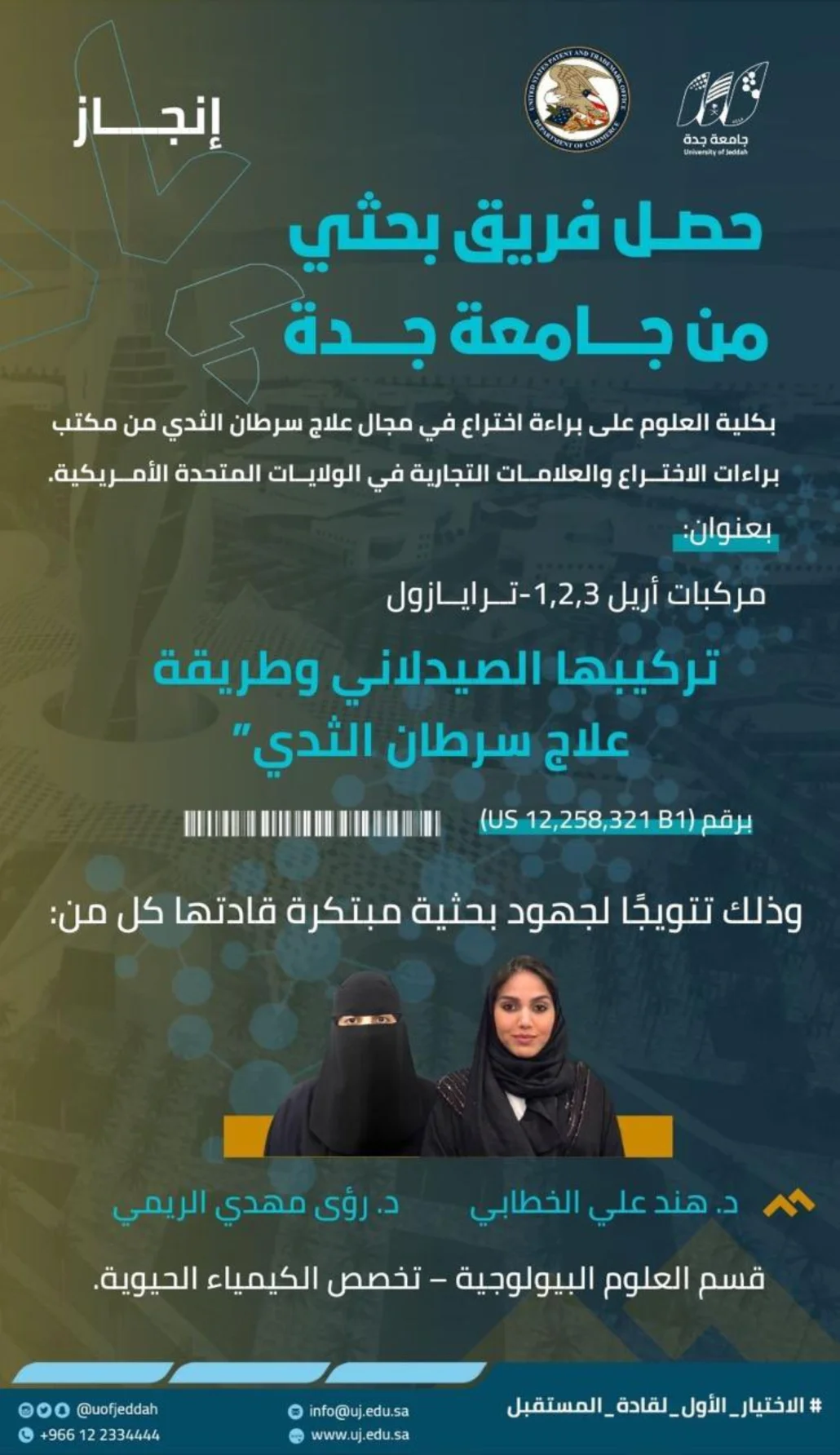 تُسهم في تطوير علاج أكثر فاعلية لسرطان الثدي