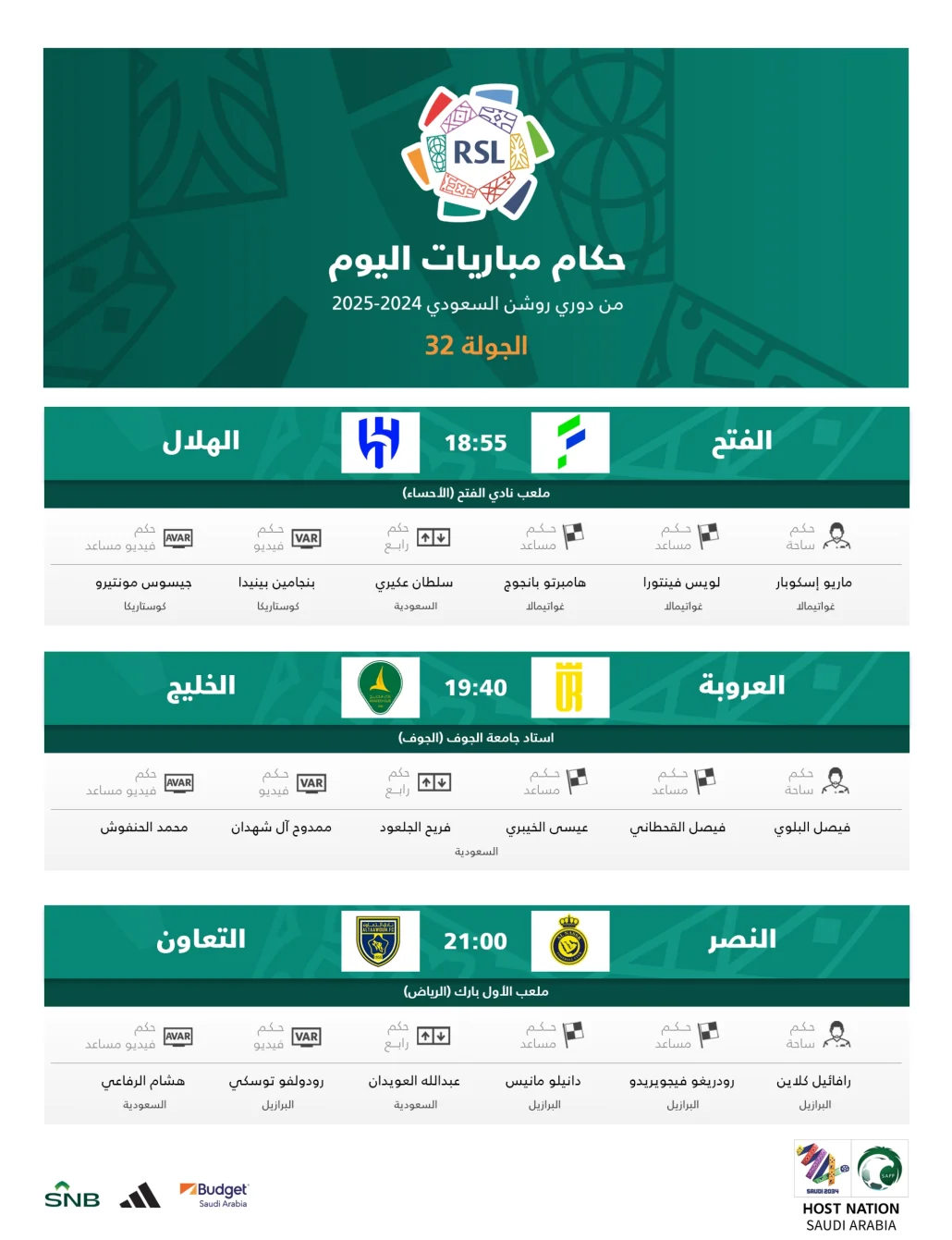 حُكام مباريات الجمعة في الجولة رقم 32 من روشن
