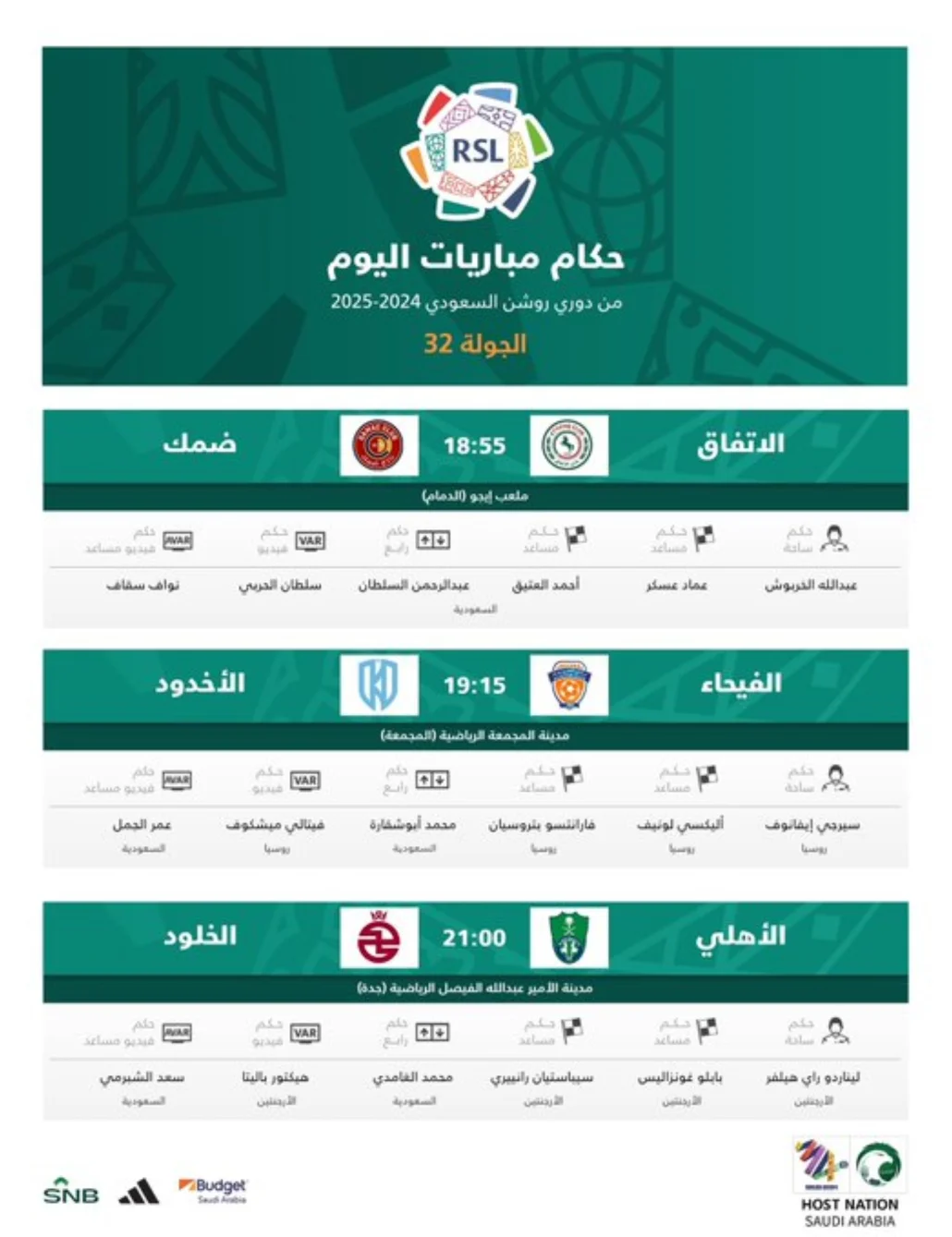 حكام مباريات اليوم السبت في الجولة 32 من روشن