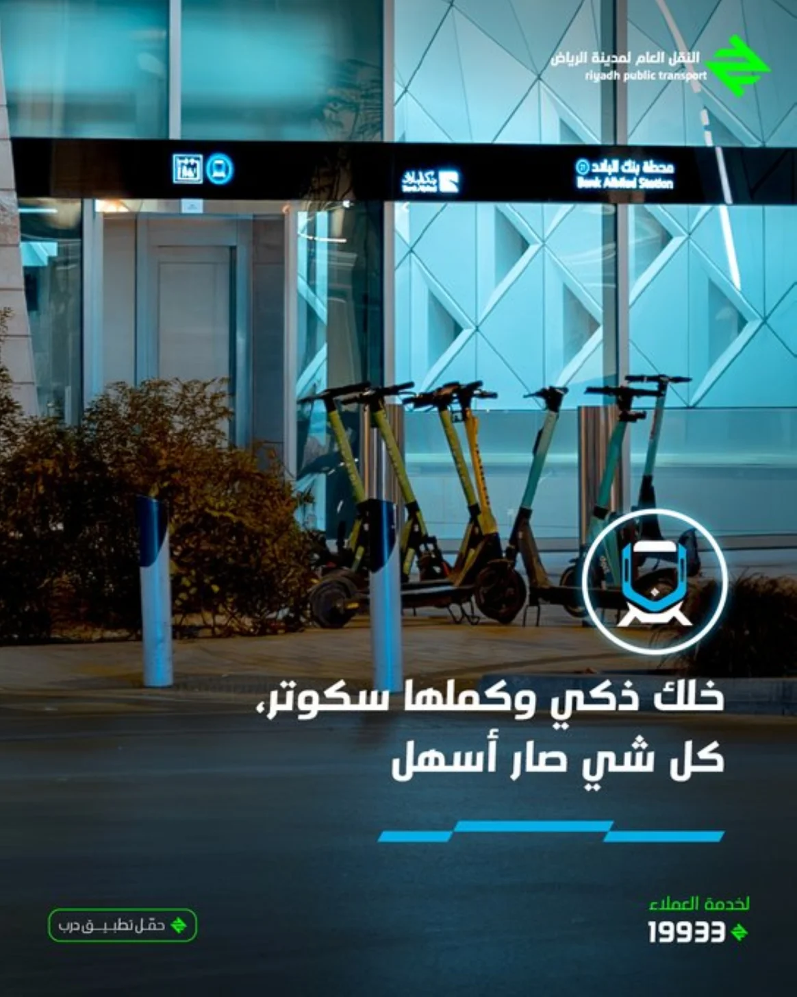 Electric scooters available at several Riyadh train stations