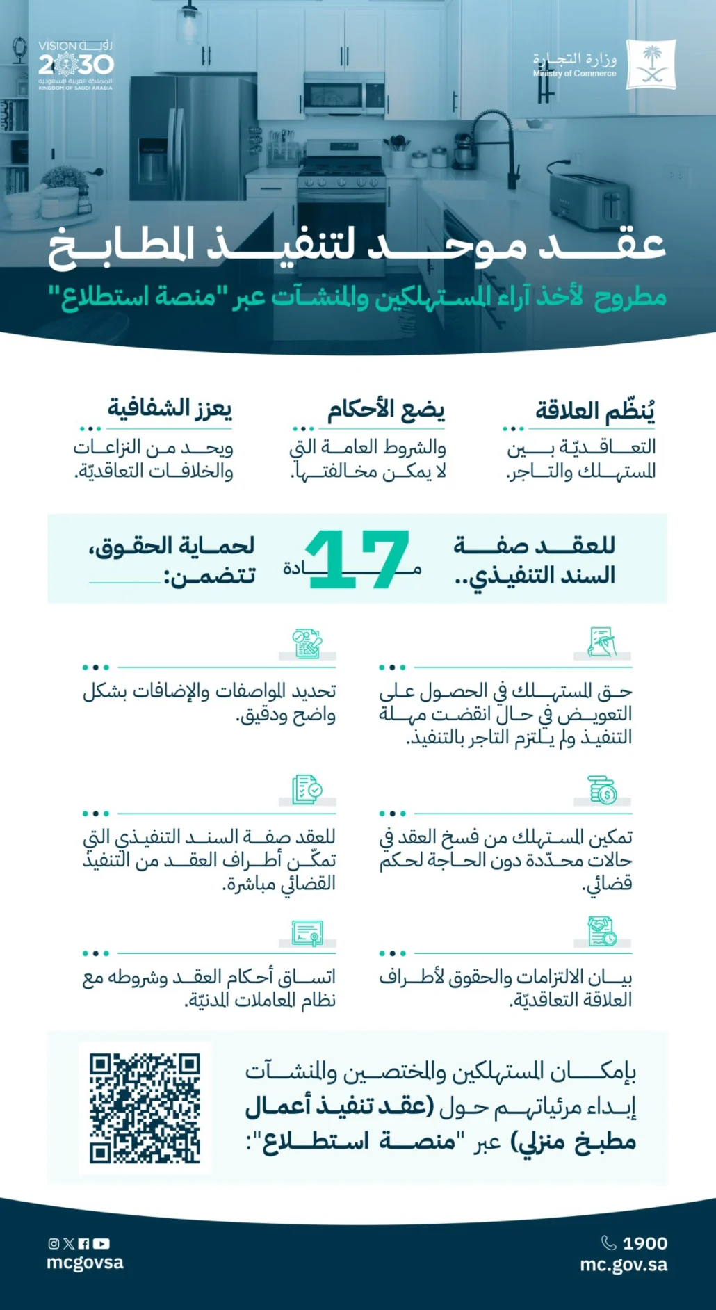 المشروع  يوازن بين الحقوق والالتزامات