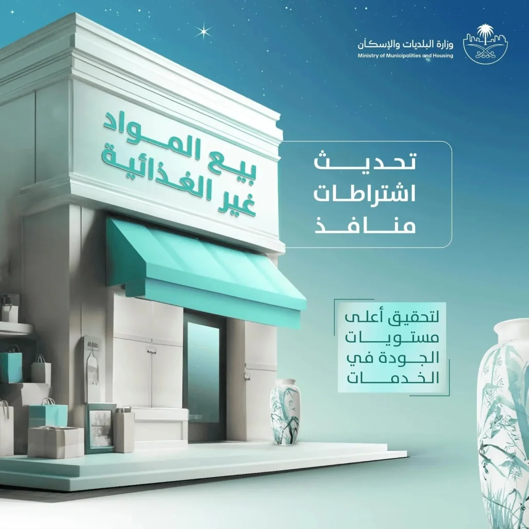 سمح القرار بممارسة الأنشطة الإضافية والمتجانسة بشروط محددة