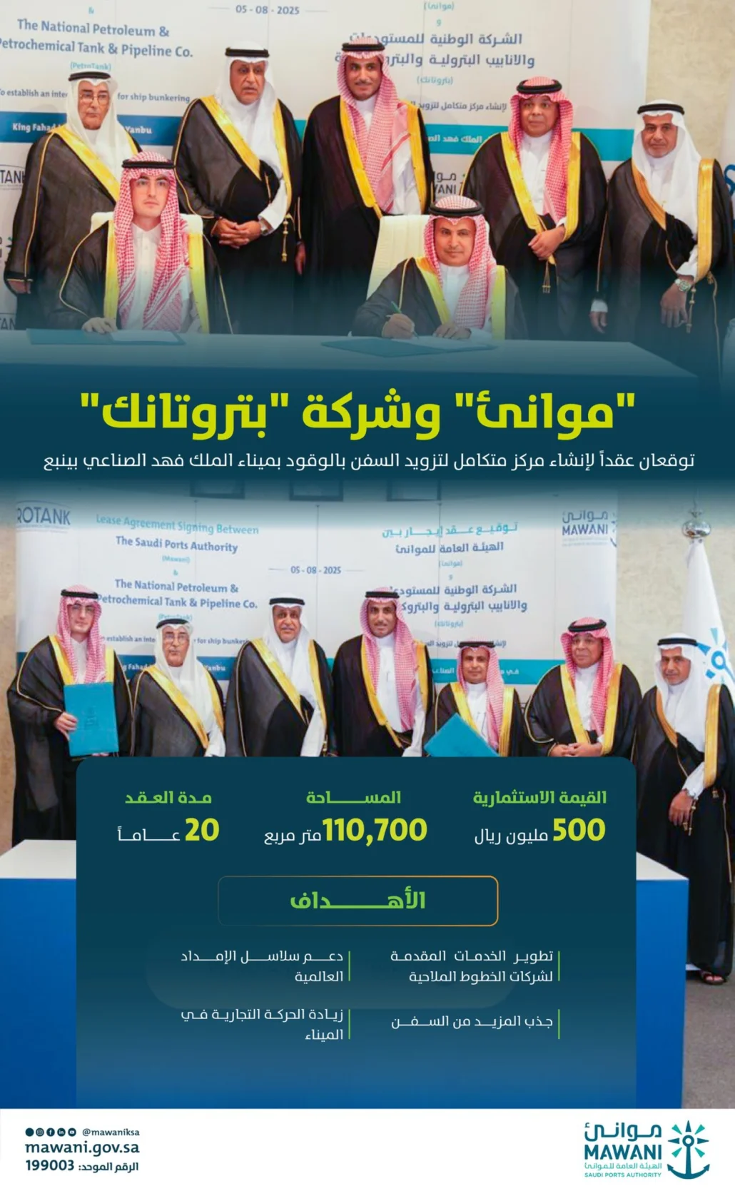 يمثل المركز خطوة نوعية لدعم حركة السفن