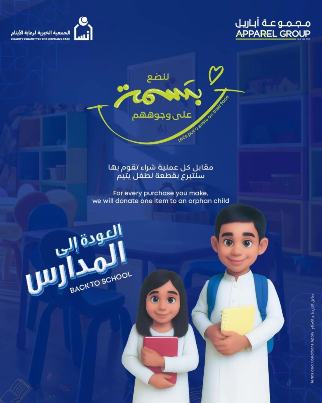 من المتوقع أن يصل الدعم إلى آلاف الطلاب الأيتام عبر المملكة