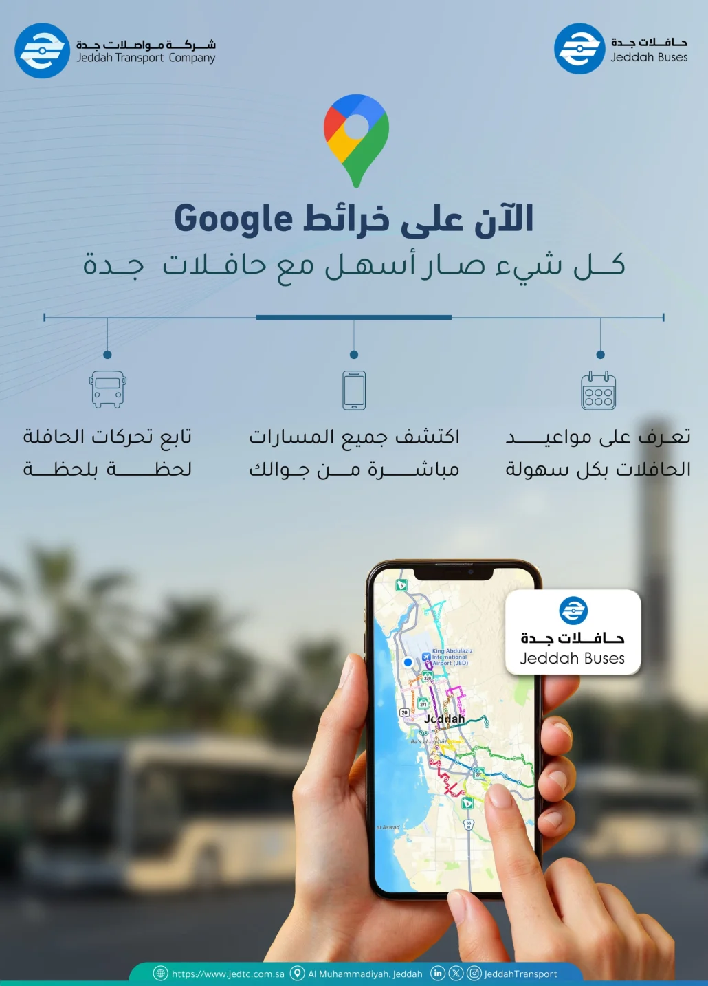 نقلة نوعية بهدف التسهيل على المستفيدين