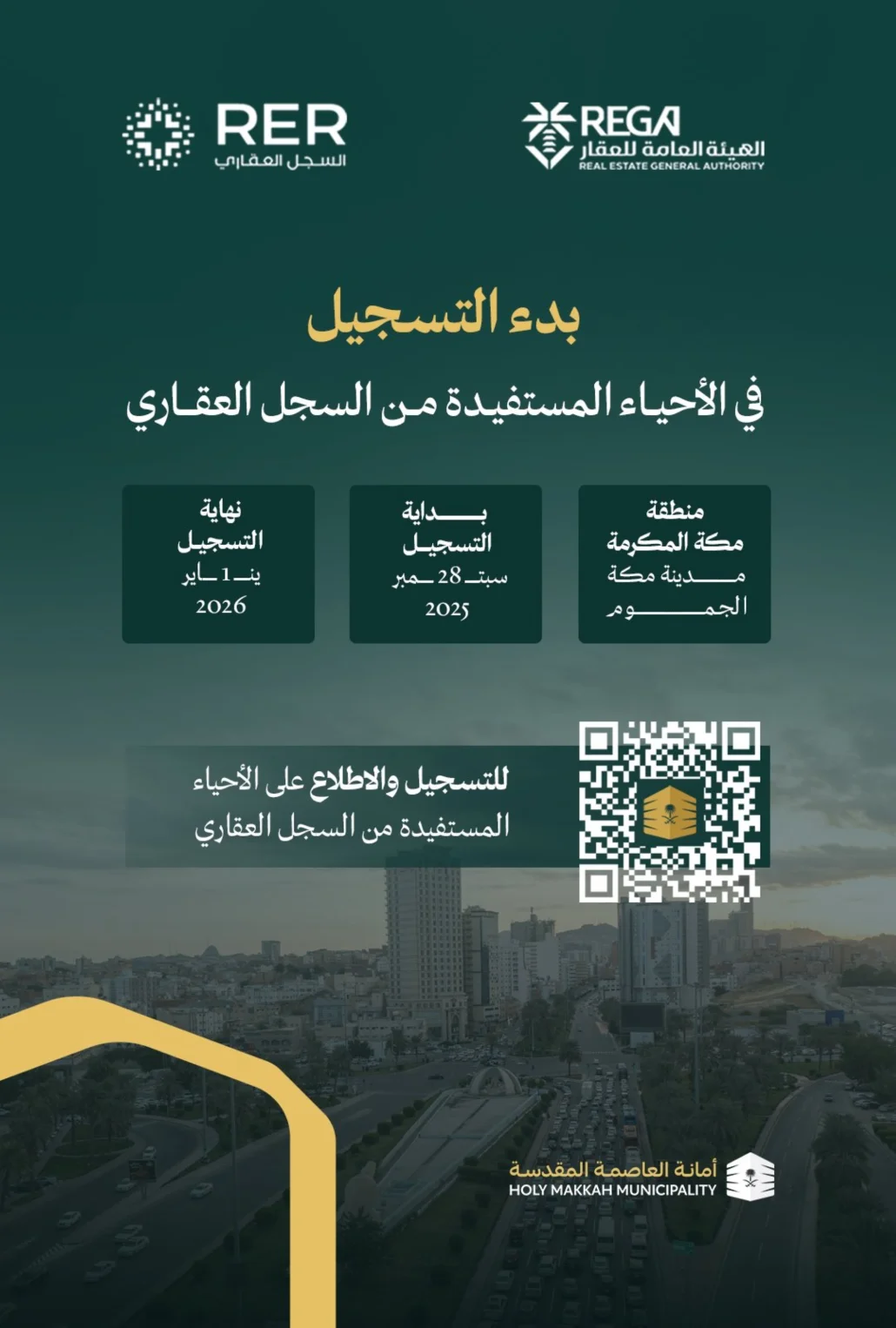 ابتداءً من 28 سبتمبر 2025