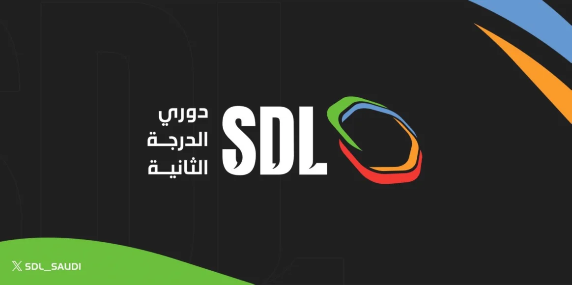 دوري الدرجة الثانية السعودي