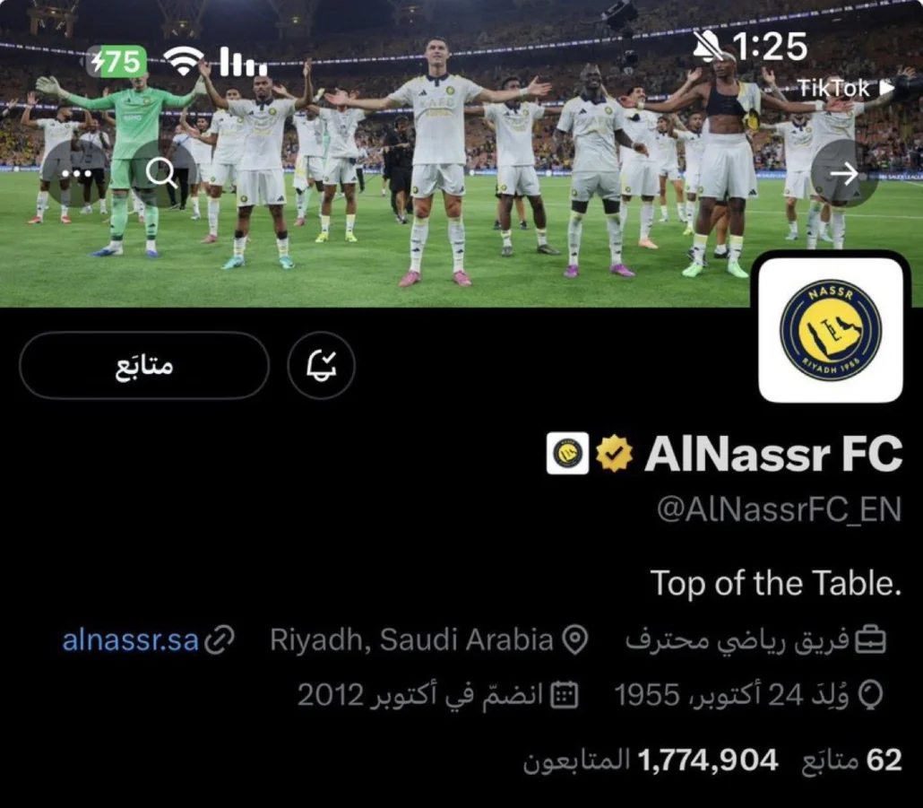 حساب النصر عبر منصة