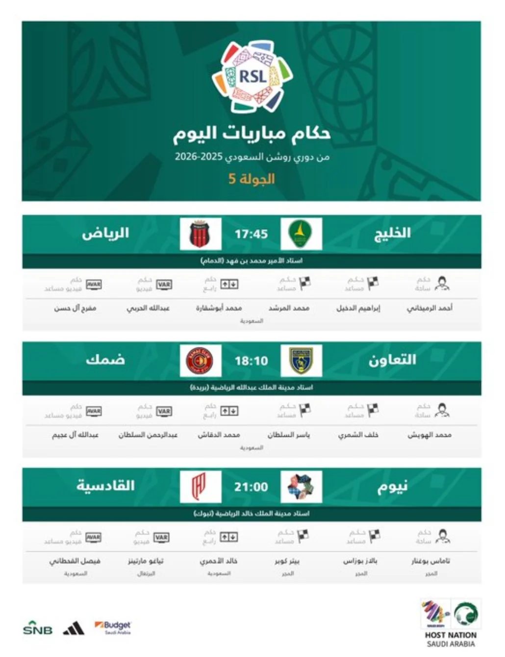 حكام مباريات اليوم الأحد في دوري روشن