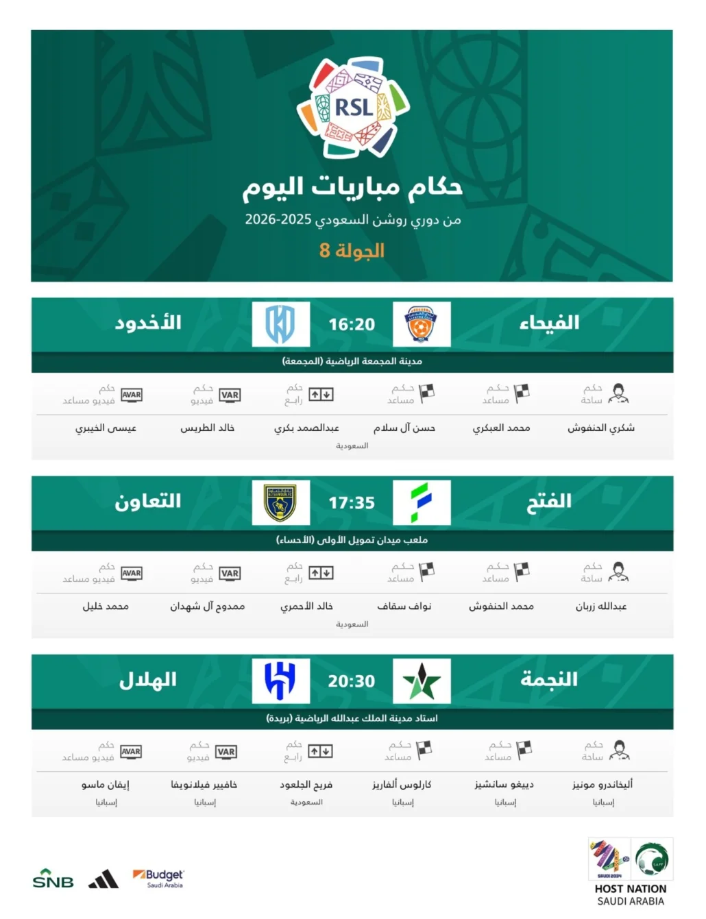 حكام مباريات اليوم الجمعة في روشن