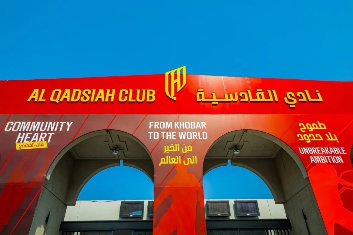 نادي القادسية