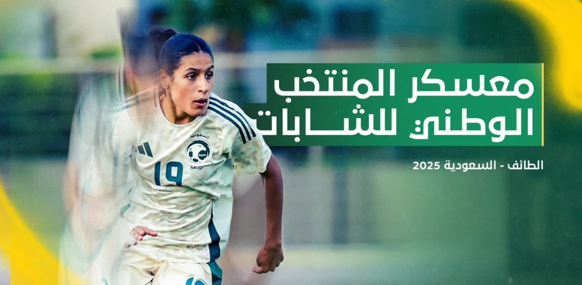 انطلاق معسكر الشابات بالطائف