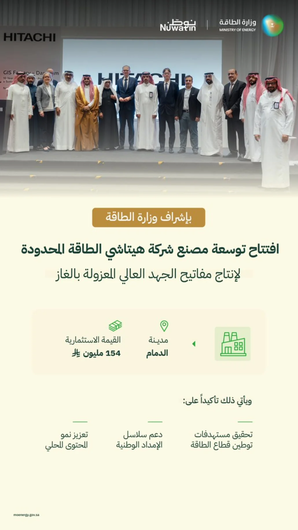 جاء ذلك ضمن جهود الوزارة لتعزيز التوطين