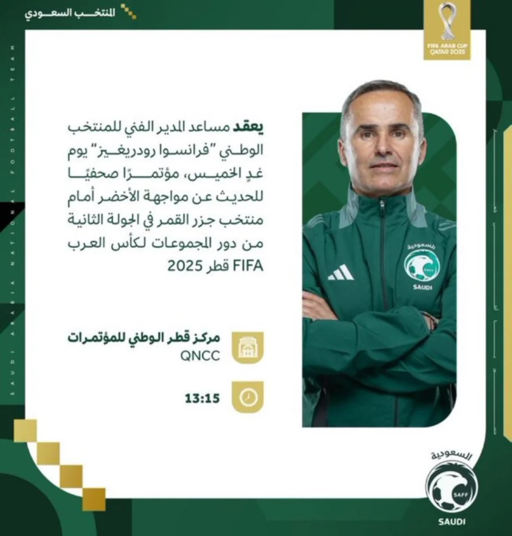 مساعد رينارد يواجه الإعلام قبل اختبار جزر القمر