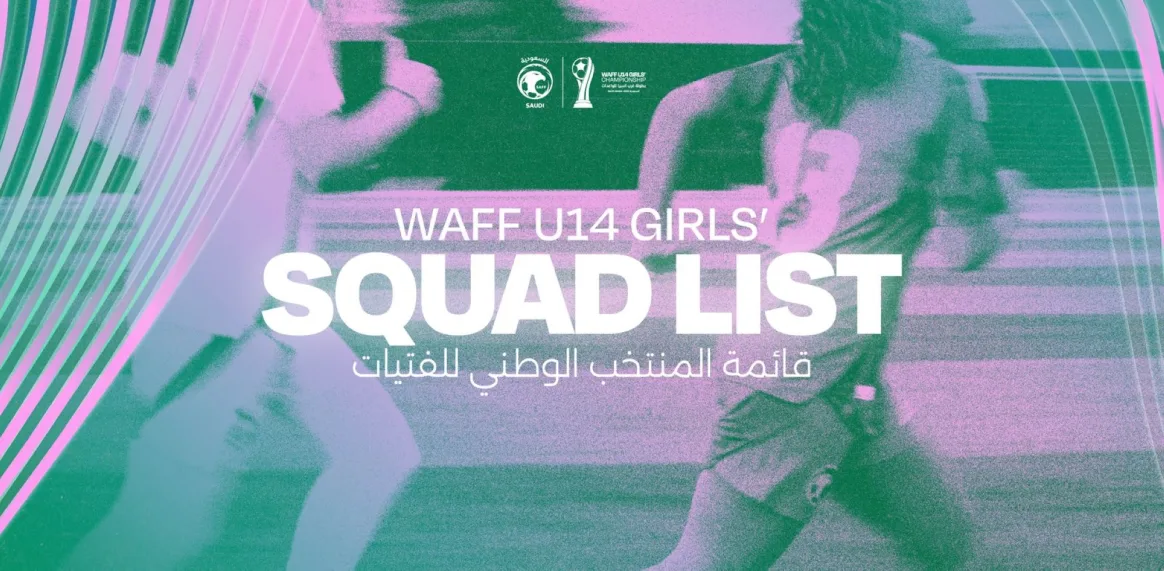 قائمة المنتخب الوطني للفتيات