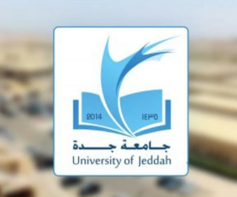 نقل فرع جامعة الملك عبد العزيز بالفيصلية وكلية التصاميم والفنون إلى جامعة جدة