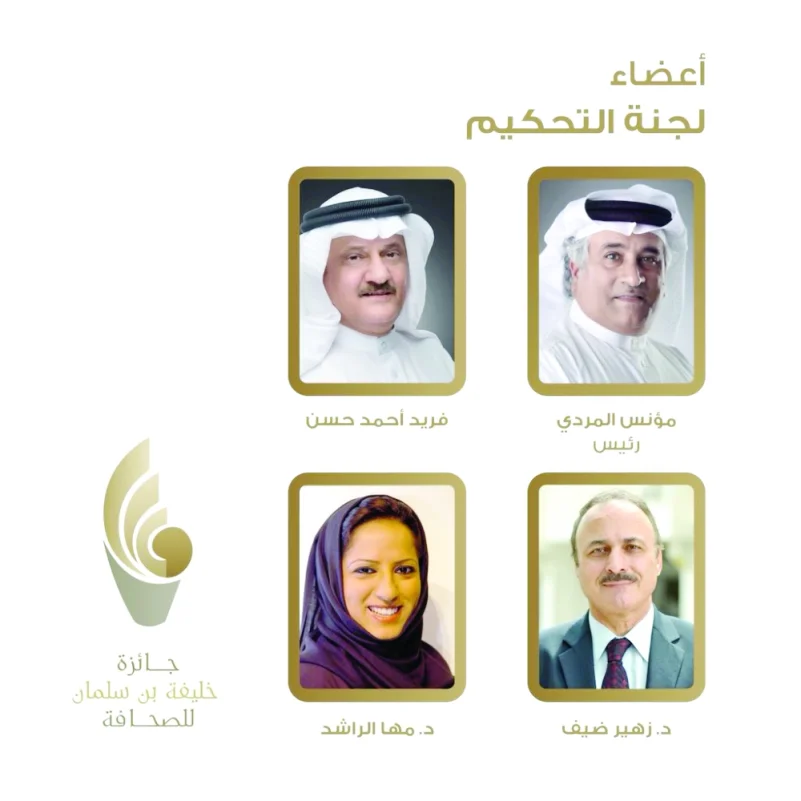 رئيس وزراء البحرين يكرم الفائزين بجائزة «خليفة بن سلمان للصحافة»