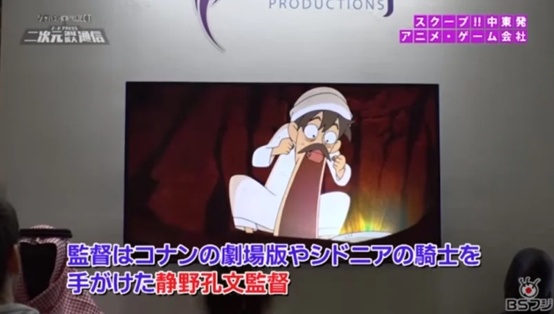 محطة تلفاز طوكيو تبث إنتاجا سعوديا من الرسوم المتحركة وذلك للمرة الأولى في الإعلام الياباني