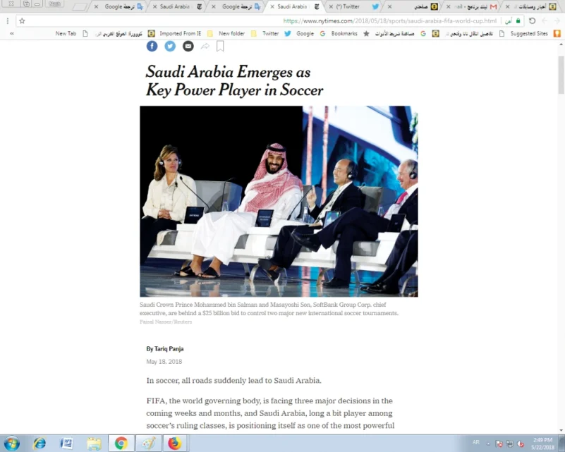 نيويورك تايمز: السعودية تبرز كلاعب رئيس في كرة القدم