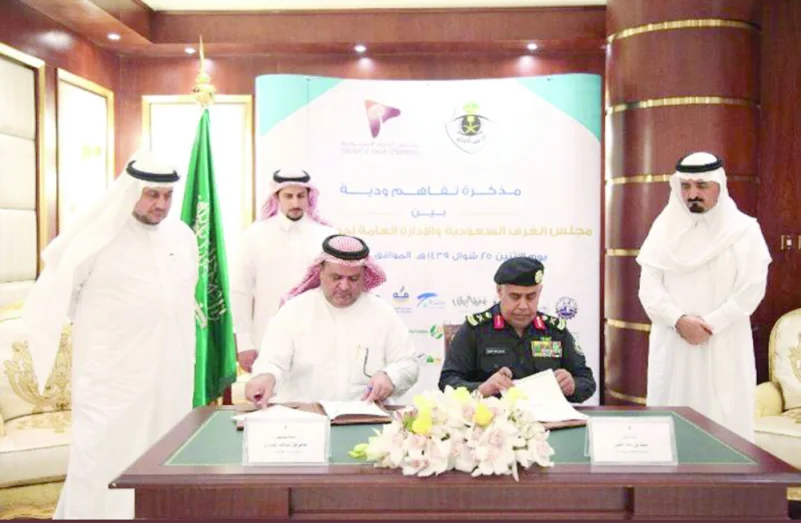 «الأمن العام» و«الغرف السعودية» يوقعان مذكرة تفاهم للتدريب