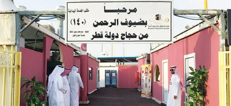 المملكة ترد على «تعنت الدوحة» برابط جديد للحجاج القطريين