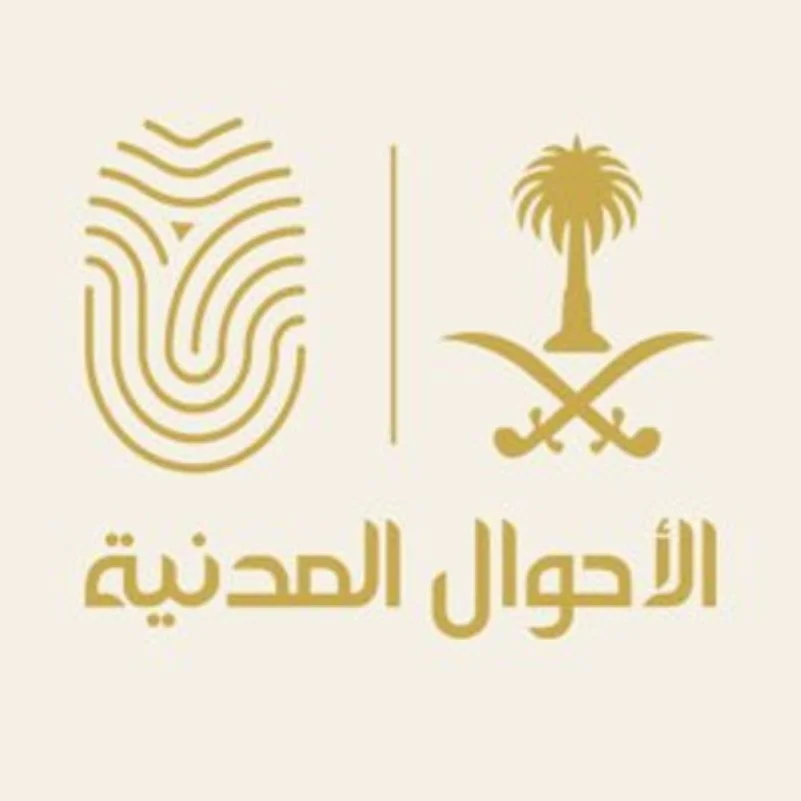"الأحوال" بمحافظات مكة تستقبل عملاءها خلال الفترة المسائية