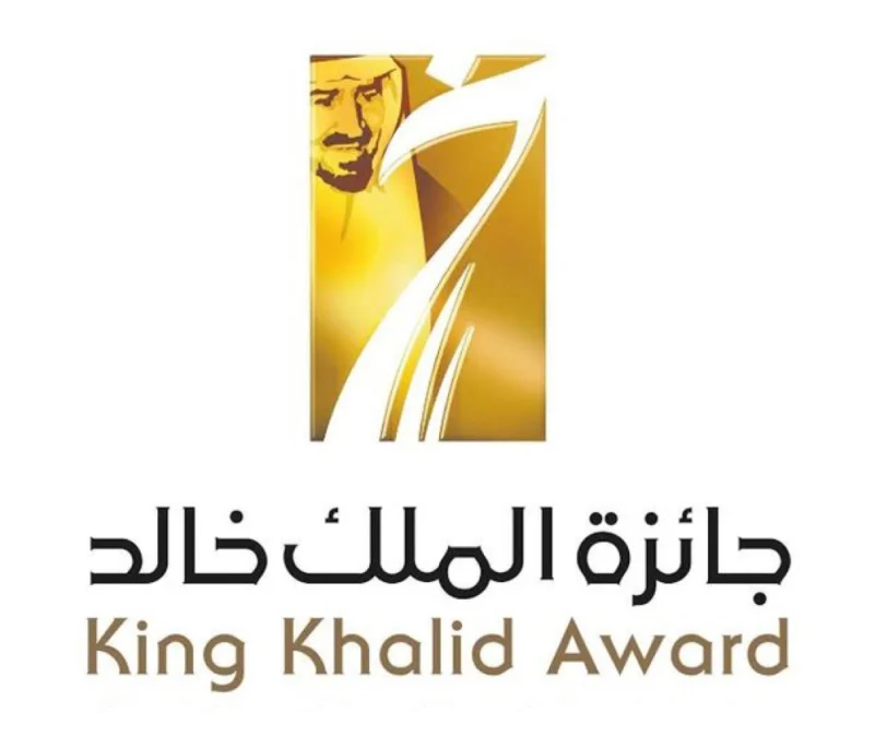 مبادرة "الحصالة" تحقق المركز الأول بـ"جائزة الملك خالد" التنموية
