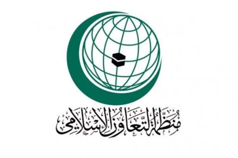 منظمة التعاون الاسلامي تدين الانفجار في بلدة القيارة شمال العراق
