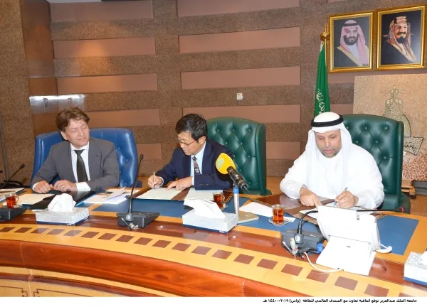 جامعة الملك عبدالعزيز توقع اتفاقية تعاون مع المنتدى العالمي للطاقة