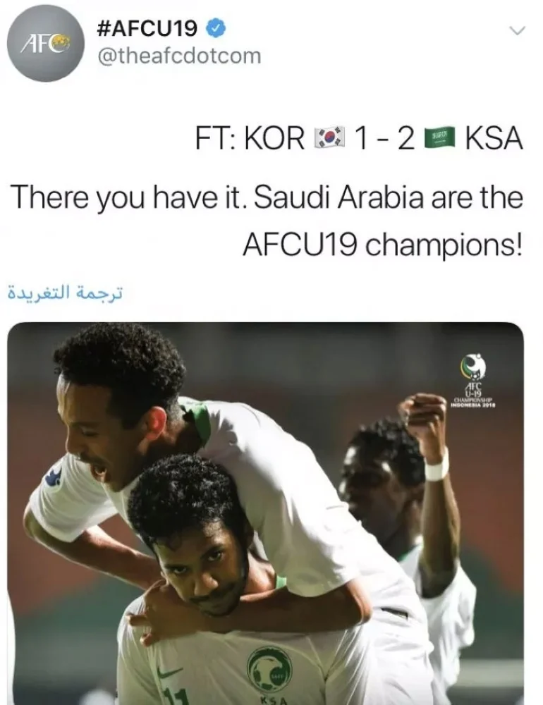 الاتحاد الآسيوي يسلط الضوء على إنجاز المنتخب السعودي للشباب