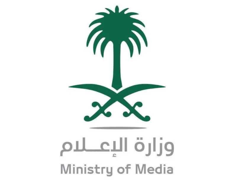 وزارة الإعلام تطلق صفحة تعريفية لزيارة خادم الحرمين الشريفين لمناطق المملكة