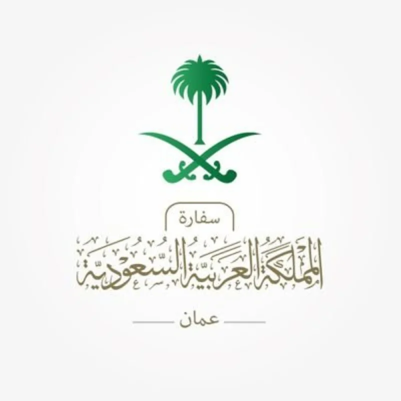 سفارة المملكة بالأردن تؤكد سلامة المواطنين المقيمين والزائرين