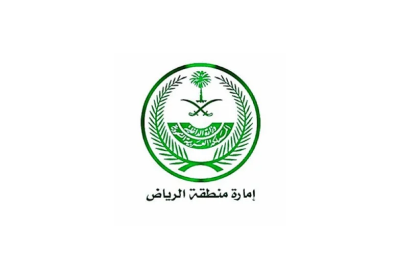 إمارة الرياض تستضيف اجتماع أمناء مجالس المناطق