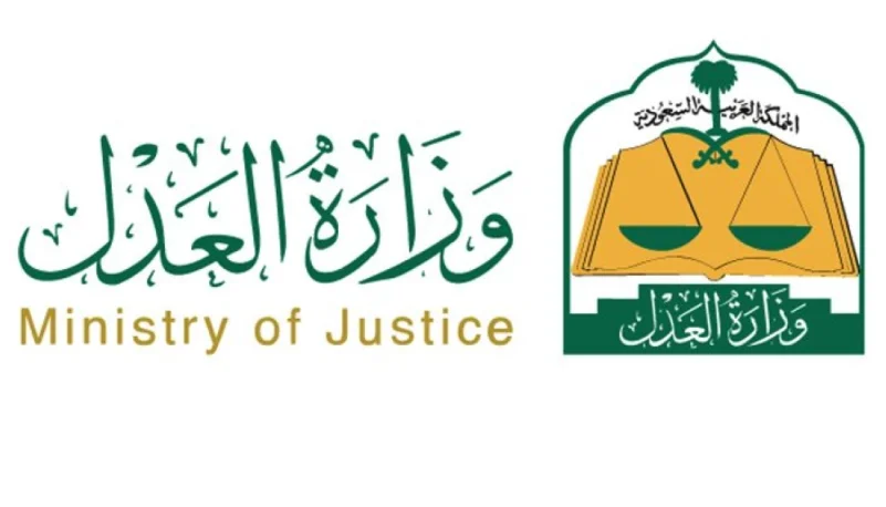 "وزارة العدل" تدعو 120 مرشحاً لوظائف بالمرتبة السادسة