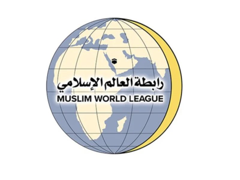 رابطة العالم الإسلامي: بيان النيابة العامة جاء على منهج المملكة في صدق اللهجة والحزم