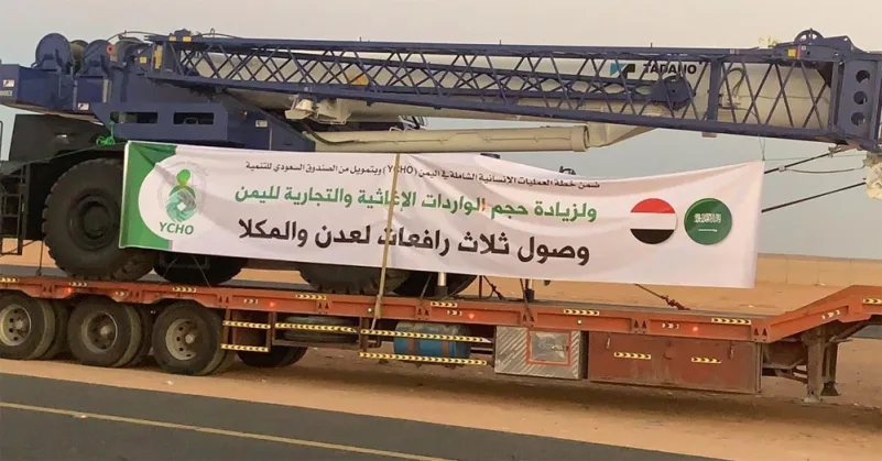 الرافعات السعودية تعبر "الوديعة" إلى مينائي عدن