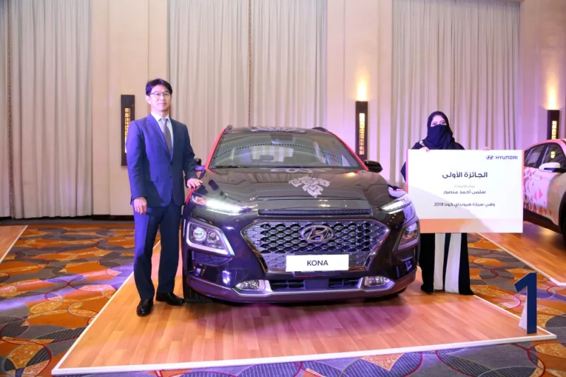 السعوديات يشاركن بإبداعاتهن للفوز بسيارة هيونداي كونا الجديدة كلياً