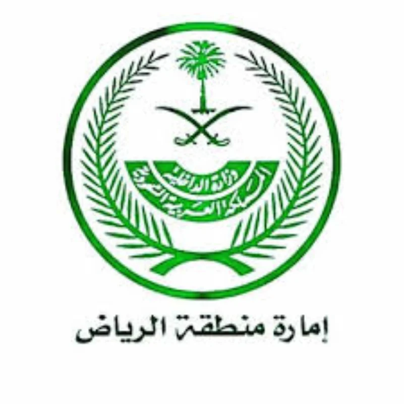 إمارة الرياض: ضبط مدعي الرقية الشرعية ومضاعفة الأموال